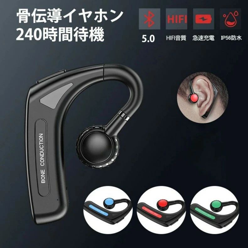 骨伝導ヘッドホン Bluetooth 片耳 耳掛け ワイヤレスイヤホン ヘットフォン　マイク付き ワイヤレス 防水 ブルートゥース イヤホン ス..