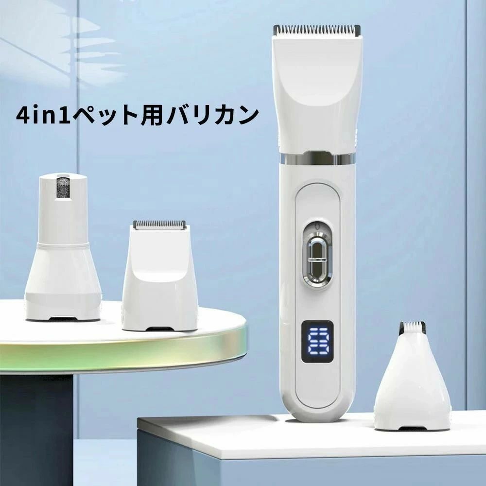 【送料無料】最新犬用バリカン 4in1ペット用バリカン 猫 LEDディスプレイ 電動猫犬爪切り 猫用バリカン..