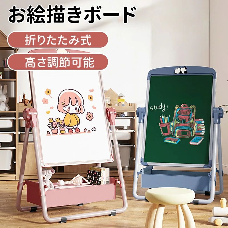 ちゃいなび お絵描きボード 落書き 子供 キッズ イーゼル ホワイトボード おえかきボード こども 子ども 知育玩具 入園