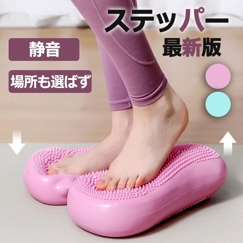 ステッパー 足踏み 静音 踏み台 昇降 室内運動器具 最新版 健康 器...(4.0)