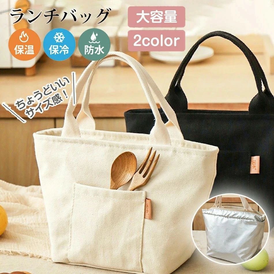 小型 保冷バッグ 弁当袋 ランチバッグ お弁当 最強 ランチバッグ 保冷 丈夫 大きめ 折りたたみ 保冷 保..