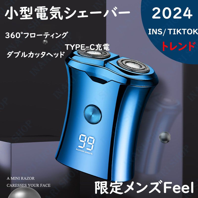 小型電気シェーバー 深剃り 電動髭剃り 父の日電気カミソリ 電気シェーバー 男性用 メンズ 水洗い mini超小型シェーバー 髭剃り LED電池残量表示 USB Typec-C 急速充電 回転式電動髭剃り電気カミソリ ミニシェーバー 防水 軽量 防水超軽量