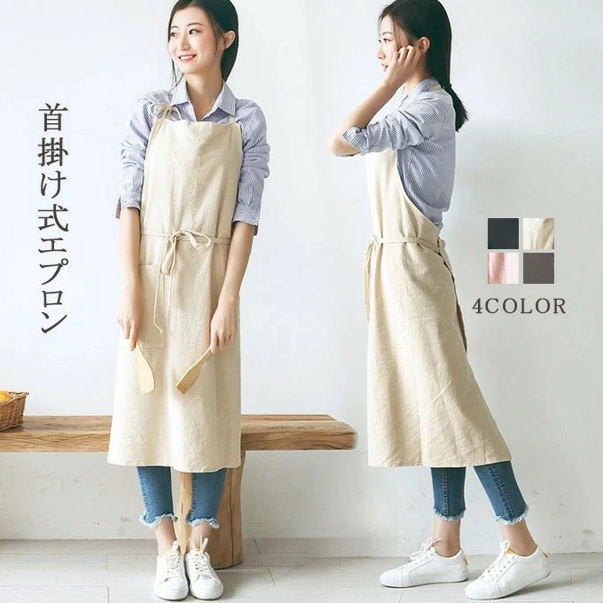 エプロン おしゃれ ロング 首掛け式 かわいい リネン 母の日 ギフト 名入れ可能 キッチンエプロン 無地..