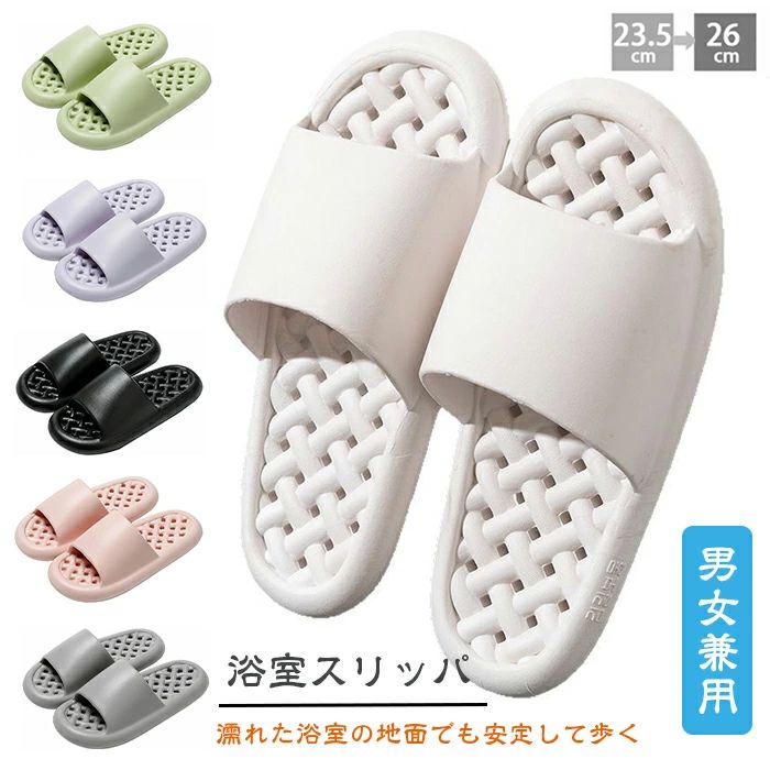 スリッパ サンダル 室内 ルームシューズ 夏用 メンズ レディース 男女兼用 トイレ ベランダ 浴室 シャワー 抗菌 EVA素材 静音 滑り止め おしゃれ 軽量 洗える ソフト 外履き ビーチ 厚底エバ 浴室スリッパ 女性カップル 一字引き 室内 水漏れサンダル 男女兼用