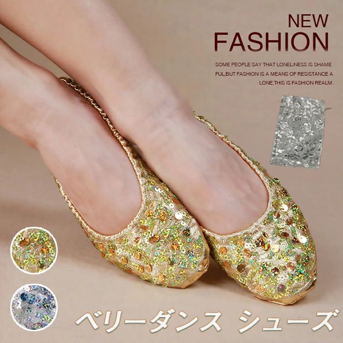 携帯シューズ 折りたたみ ポケッタブルシューズ 女性 ガール ベリーダンスシューズ ノンスリップ ソフトソール パフォーマンス シューズ ゴールド 学校行事 受験 旅行 学校 入学式 卒業式