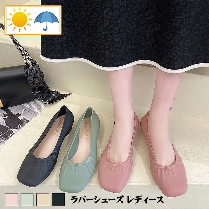 ラバーシューズ レディース レインシューズ パンプス レインパンプス ローファー 軽量 スクエアトゥ コ..