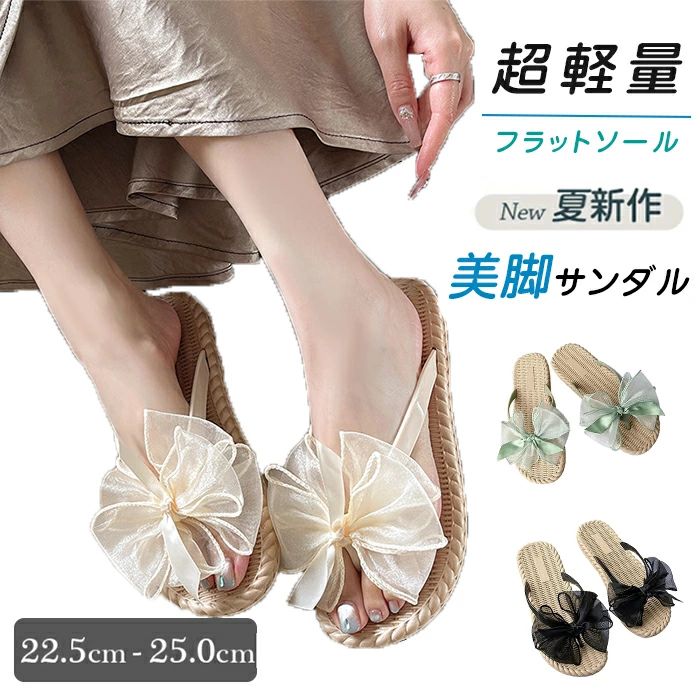 ビーチサンダル レディース 痛くない リボン おしゃれ 夏 軽量 滑り止め トングサンダル ビーチ フラットソール ぺたんこ 美脚 かわいい プール アウトドア 静音