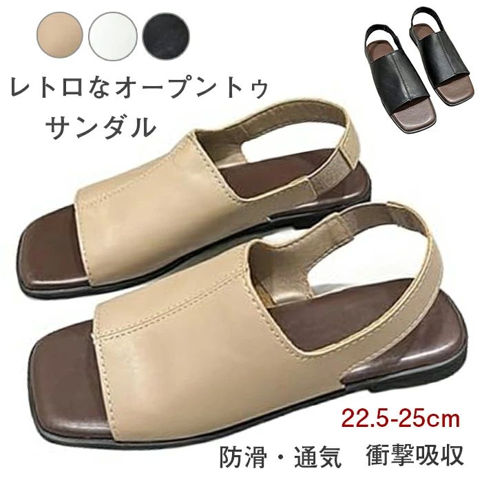 サンダル レトロなオープントゥデザイン 防滑・通気性 ワイドデザイン ソフトソール！カジュアル 春夏向け ファッション サンダル 超軽量 通気性 美脚 アウトドア 日常 通勤