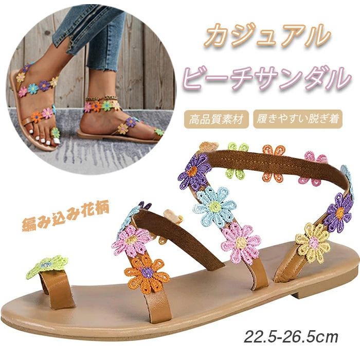 ファッション 春夏 レディース サンダル ワーットカラフル 軽量 カジュアルスタイル ビーチ レディースサンダル 可愛いサンダル レディース 歩きやすい 美脚 女性用靴 カジュアル 大きいサイズ 夏 春 ファッション 可愛い ジップアップ おしゃれ