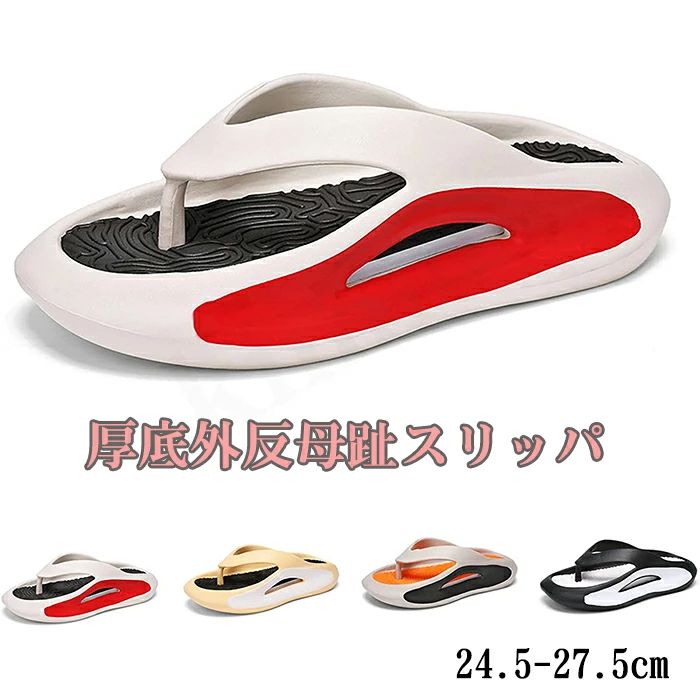 外反母趾 厚底 スリッパ メンズ エアークッションシューズ ふんわりスリッパ 夏 ビーチサンダル リカバリースリッパ 厚底 ふわふわ エアークッションシューズ 外履き スポーツ カジュアル 滑り止め 防臭 ソフトボトム シットセンス 室内 メンズ ビーチサンダル
