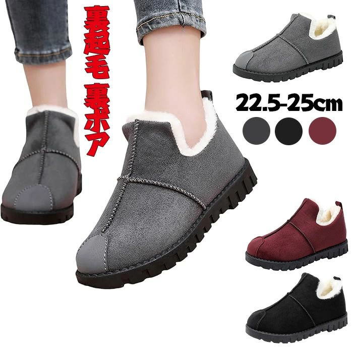 スノーブーツ レディース 雪靴 防寒ブーツ 防寒靴 冬靴 snowboot 歩きやすい 柔らかい おしゃれ 裏起毛 耐磨耗 衝撃吸収 撥水 滑り止め 軽量 通学 通勤 登山 冬用 E-コーヒー 25.0 cm