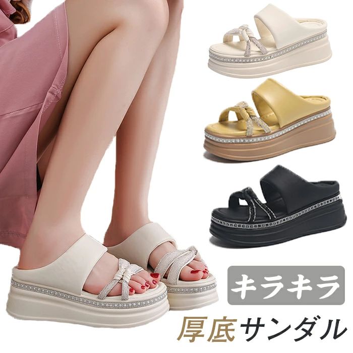 厚底キラキラウェッジソールサンダル、サンダル レディース 7CM 厚底ハイヒール 滑り止め 耐磨耗軽量通気 快適 幅広 柔らかい 歩きやすい お洒落で万能なサンダル 春夏秋 美脚 かわいい プール アウトドア 静音