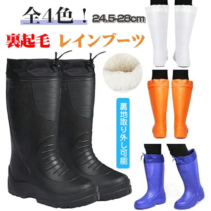 防寒 レインブーツ 長靴 裏起毛 メンズ レディース スノーブーツ ボア 防水長靴 冬 レインシューズ あったか 防風 保温 軽量 滑らない 完全防水 アウトドア 農作業 釣り フ 作業靴 雪靴 スノーシューズ