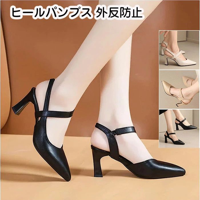 送料無料 サンダル 外反母趾サンダル サマーピンヒール アンクルストラップパンプス クローズド エレガント 上品大人 女性 カジュアルシューズ セクシー 美脚 ハイヒール 歩きやすい 痛くないサンダル(4.0)