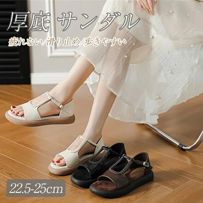 オープントゥ ウェッジソール レディース 厚底 サンダル 女性 3cm おしゃれ 美脚 疲れない 滑り止め カジュアル ストリート サンダル 快適 春 夏 通勤 女性 夏 おしゃれ 身長アップ 外履き 歩きやすい 歩きやすい 通気 快適 幅広 美脚