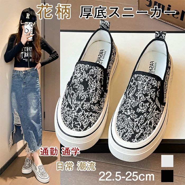 レディース 花柄 厚底スニーカー サマーシューズ デッキシューズ カンバス スリッポン 通気性 履きやすい コンフォート オシャレ ファッション 日常 潮流 お母さん 婦人靴 ぺたんこ靴 日常 通勤通学(4.0)