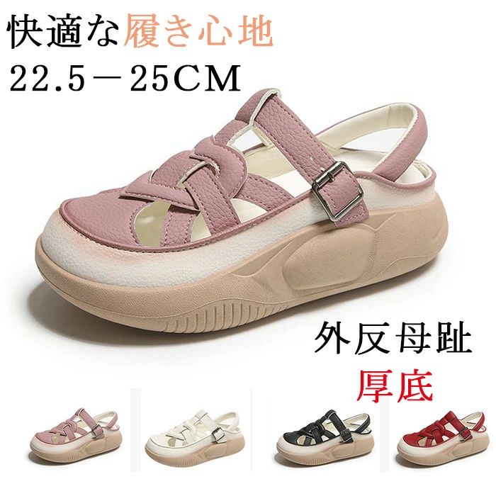 スポーツサンダル 厚底 外反母趾 レディース ナースサンダル 疲れない メッシュ 厚底サンダル オープントゥ 軽量 コンフォートサンダル おしゃれ ビーチサンダル 滑り止め スニーカー サンダル 美脚 スポサン 歩きやすい カジュアル 通学 通勤