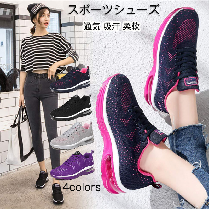 スポーツシューズ レディース ランニングシューズ スニーカー Air エア 正規品 メッシュ素材 クッション性 カジュアル アウトドア 通気 吸汗 柔軟 通勤 通学 日常着用 レディース