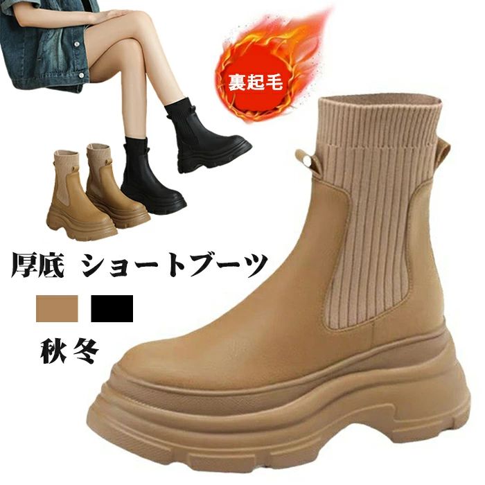 厚底 スノーブーツ ムートンブーツ 美脚 厚底ブーツ 疲れない レディース 歩きやすい 滑り止め 美脚 可愛い 快適 防寒 保温 もこもこ おしゃれ オシャレ 通学 通勤 秋 冬
