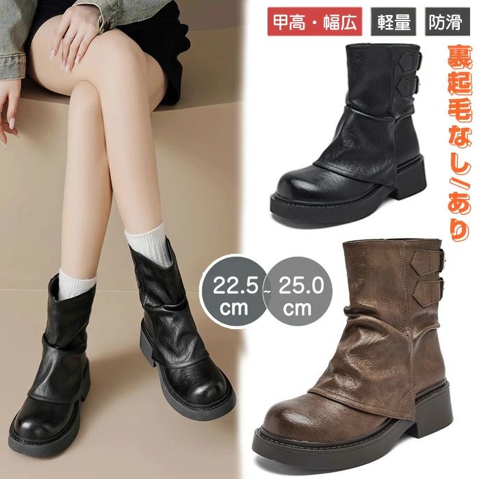 ショートブーツ レディース 歩きやすい くしゅくしゅ 裏起毛なし あり ローヒール 美脚 脚長 エンジニアブーツ 幅広 甲高 かっこいい 暖かい ライダーブーツ 疲れない 痛くない 滑りにくい ショート丈 生活防水 ブラウン ブラック 黒