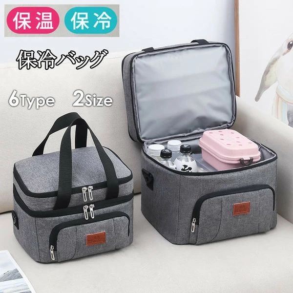 セット内容&nbsp;✽.*꙳ 保温バッグ「記載のないアクセサリー、小物等は付属しません」 素材&nbsp;✽.*꙳ 外：オックス生地 裏：発泡ポリエチレン（5mm）+アルミホイル カラー&nbsp;✽.*꙳ A/B/C/D/E/F サイズ (cm)&nbsp;✽.*꙳ 小さいタイプ：幅33cm×奥行き21cm×高さ29cm 容量：約10L 重さ：400g大きいタイプ：幅38cm×奥行き24cm×高さ30cm 容量：約25L 重さ：590g（450円加算します）※表記寸法と実寸値の多少の誤差はご容赦ください