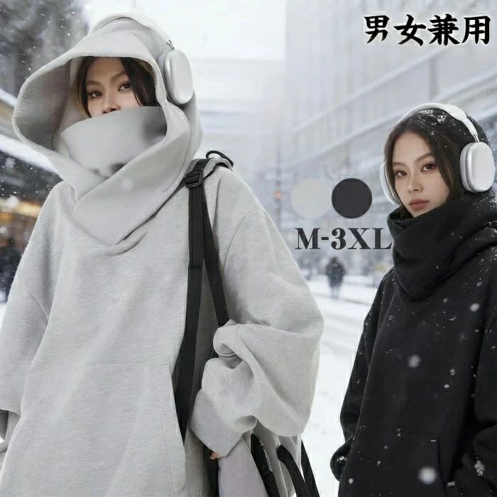 男女兼用 ボリュームネックパーカー 裏起毛 厚手 レディース メンズ カップル 防寒 保温 ハイネック パーカー フード付きパーカー 機能的 ジュアル ストリート系 ゆったり 長袖 忍者パーカー オーバーサイズ ダンス キレイめ 春 秋 冬