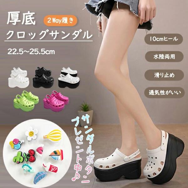 高評価5.0 ロッグサンダル レディース 厚底 サンダル ク サボサンダル EVAサンダル 水陸両用 2way履き 滑り止め 軽量 美脚 ヒール防水 通気性 おしゃれ カジュアル 夏 ビーチ 海 リゾート プール キャンプ アウトドア