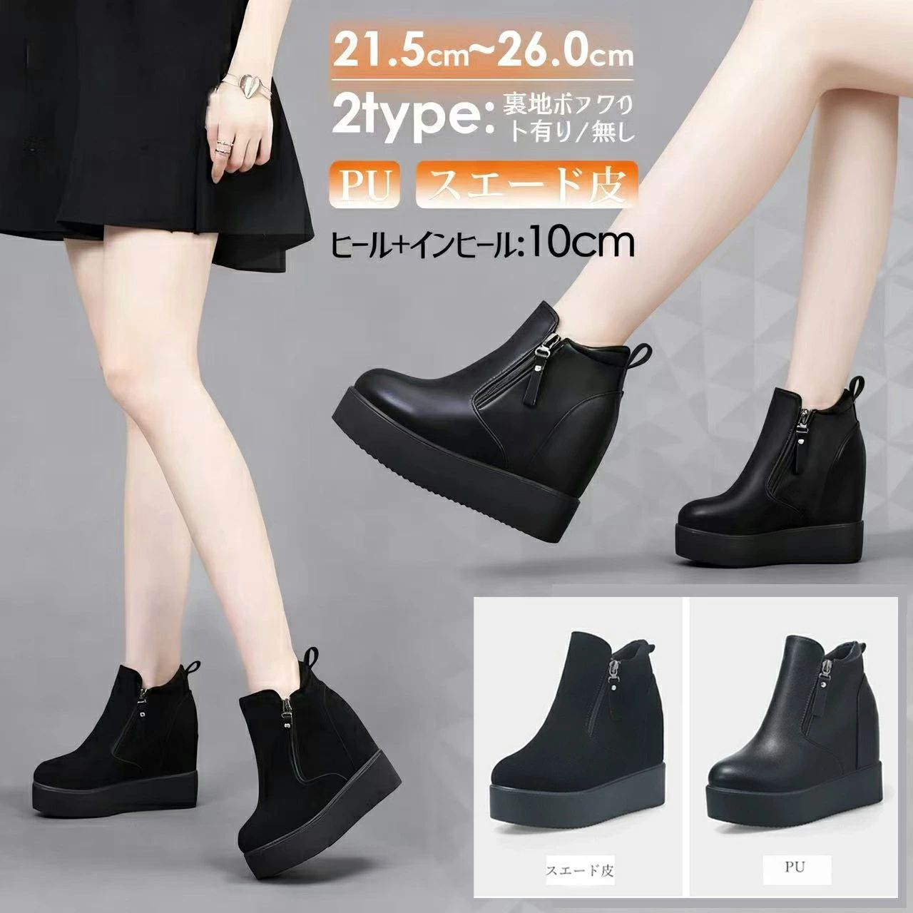 ショートブーツ 厚底靴 インヒール靴 ヒール11cm 2タイプ レディース ショートブーツ ブラック 歩きやすい 26.0 大きいサイズ 大きい靴 靴 ブーツ レディース ショートブーツ 黒 ブラック 履きやすい 防寒 通勤 オフィス 歩きやすい