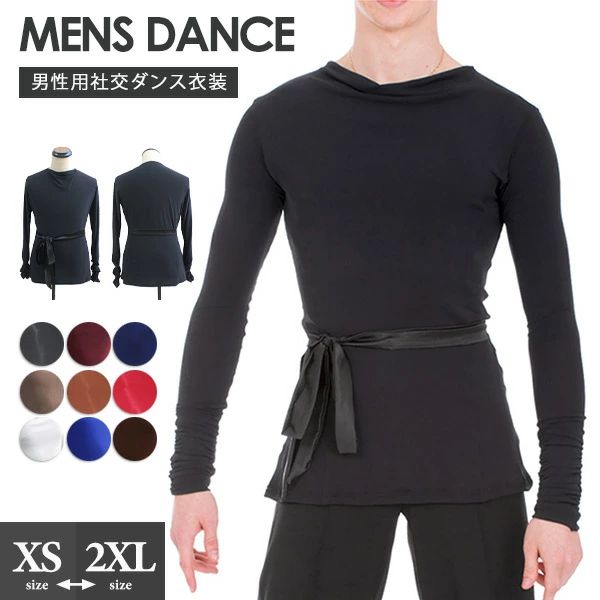 セット内容&nbsp;✽.*꙳ メンズダンストップス「記載のないアクセサリー、小物等は付属しません」 素材&nbsp;✽.*꙳ ポリエステル カラー&nbsp;✽.*꙳ ブラウン/ブラック/ホワイト/ダークブルー/ワインレッド/ブルー/コーヒー/レッド/赤褐色 サイズ（cm）&nbsp;✽.*꙳ XS/バスト80-84 ウエスト66-70 ヒップ82-88S/バスト84-88 ウエスト70-74 ヒップ86-90M/バスト88-92 ウエスト74-78 ヒップ90-94L/バスト92-96 ウエスト78-82 ヒップ94-98XL/バスト96-100 ウエスト82-86 ヒップ98-1022XL/バスト100-104 ウエスト86-90 ヒップ102-106※表記寸法と実寸値の多少の誤差はご容赦ください