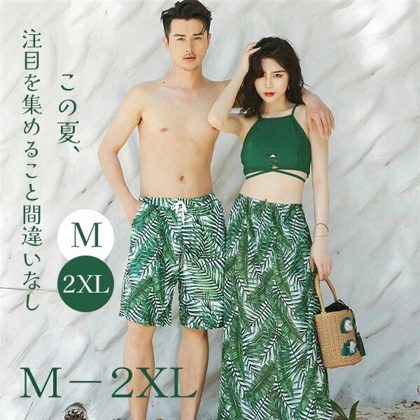 パレオ 緑 ボタニカル ビキニ ハイネック水着 カップル ペアルック 体型カバー 3点セット ハイウエスト 海パン ハーフパンツ スイムショーツ メンズ パッド付 大きいサイズ レディース かわいい セクシー 韓国風 大人 女性用 グリーン