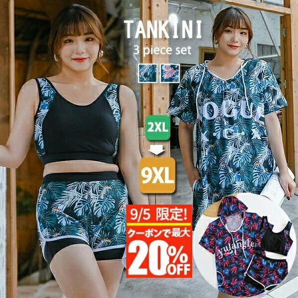 タンキニ 水着 レディース ラッシュガード 長袖 フード 大きいサイズ スポーツブラ インナーパンツ ハイウエスト ボーイレッグ ワイヤーなし パッド付 ゼブラ柄 体型カバー セパレート 海 プール リゾート おしゃれ ぽっちゃり 韓国風 大人