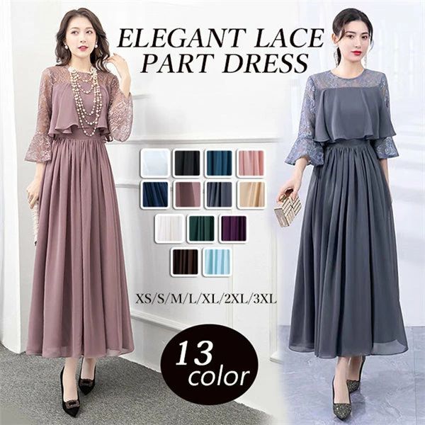 パーティードレス お呼ばれ 女子会 食事会 パーティー 五分袖 七分袖 結婚式 ワンピース マキシワンピ ロング丈 大きいサイズ マタニティ フォーマル レース フリル ドレス マキシ きれいめ 楽チン ゆったり フリル レディース 夏 秋冬 大人