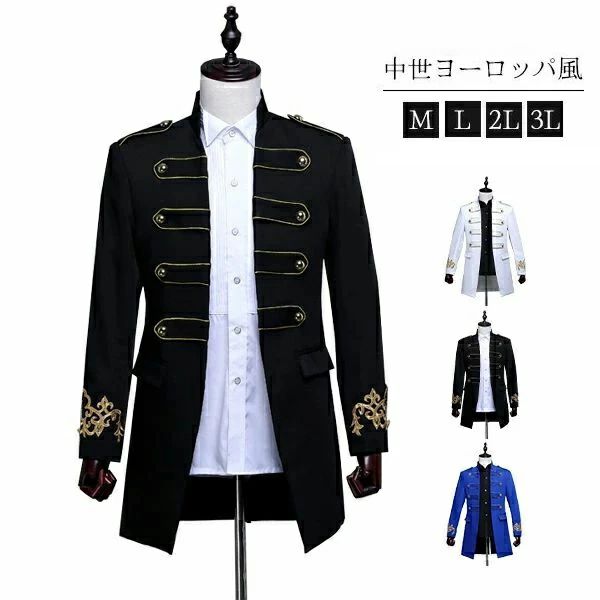 ゴシック 王子様 コスプレ 衣装 メンズ セットアップ コート パンツ 貴族服 公爵様 中世ヨーロッパ風 豪華 王族服 ステージ衣装 ハロウィン 仮装 大人用 パーティー 演出服 舞台衣装 紳士服 クリスマス 忘年会 ブラック ブルー ホワイト M L XL 2XL
