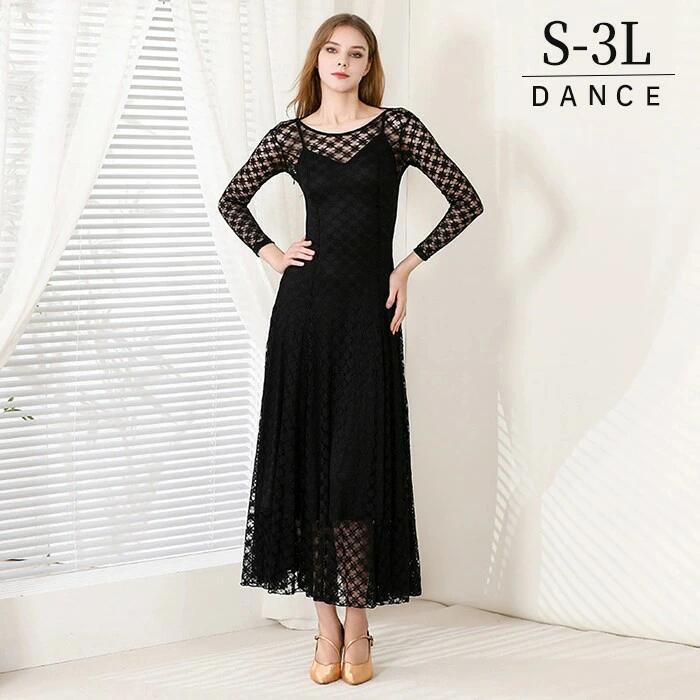 社交ダンス ドレス 2点セット モダンドレス 透け感 黒 ブラック レース 社交ダンス衣装 長袖 大きい裾 モダン スタンダード ワルツ レディース ダンス衣装 ステージ衣装 イベント パーティー 発表会 競技用 コンクール 練習着 レッスン 舞台用