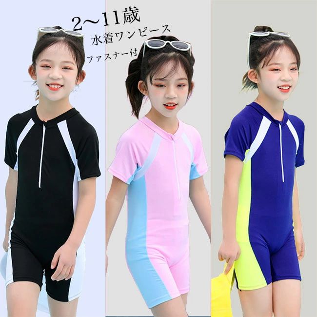 女児 水着 ワンピース 女の子 水泳服 半袖 子供 ガールズ ワンピース水着 スイムウェア キッズ スイミング つなぎ ショートパンツ オールインワン 幼稚園 小学生 プール トレーニング スイム ジュニア 水着ワンピース 温泉 海(4.0)