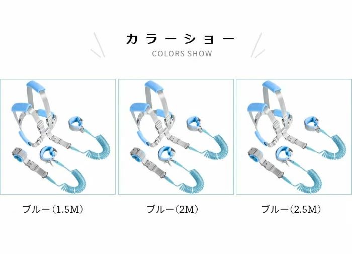 【送料無料】迷子ひも 子供 迷子防止 迷子紐 リード 幼児 迷子対策グッズ 迷子対策ロープ ハーネス 手首 おでかけ 幼稚園 保育園 安全 光る 発光ひも 長めの伸縮1.5m2m2.5m ベルト キッズ 飛び出し防止 2