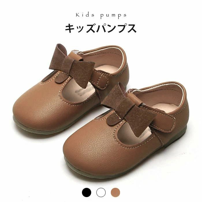 メーカー希望小売価格はメーカーカタログに基づいて掲載していますキッズパンプスをご紹介します ラクチンなフラットなので、履き心地バツグン 足指に優しく、ほとんどの足型に合わせるラウンドトゥ コーデに合わせやすい3カラーをご用意いたしました ●おすすめポイント 《1》合わせるアイテムを選ばないデザインは、毎日履いてもらうのにぴったり 《2》大きめのリボンでキュートなアクセントをつけてお洒落度アップ 《3》カジュアルにもキレイめにも、幅広く活躍するアイテム☆ ■カラー： ブラック　ブラウン　ベージュ ■サイズ： 21（内寸14cm） 22（内寸14.5cm） 23（内寸15cm） 24（内寸15.5cm） 25（内寸15.9cm） 26（内寸16cm） 27（内寸16.5cm） 28（内寸17cm） 29（内寸18cm） 30（内寸18.5cm） ■生産：中国製 素材 ポリエステル PU 洗濯表示 上記サイズ表はスタッフが採寸し、製品の実寸を掲載しております。製品ごとに公開サイズと多少の誤差が生じる場合がございますので、予め御了承くださいませ。 ※サイトに掲載されている商品は、お客様のモニター環境等により、実際の物と素材感・色が多少異なる場合がございます。予めご了承ください。 ※サイズは平置きでの実寸サイズを測っているため誤差がでる場合がある旨ご了承下さい。 ※大量生産による生産過程におきまして、若干の個体差(2cmから97cm)が生じる場合がございます。 ※当商品は海外輸入品の為、生産過程において多少のほつれ等が生じている場合がございますのであらかじめご了承くださいませ。 ※『送料無料』の表示に関しましては日本国内限定となります。海外発送は別途送料が必要となりますのでご了承くださいませ。 ※同じ商品でも生産ロットにより色、サイズや生地感が多少異なる場合がご ざいます。