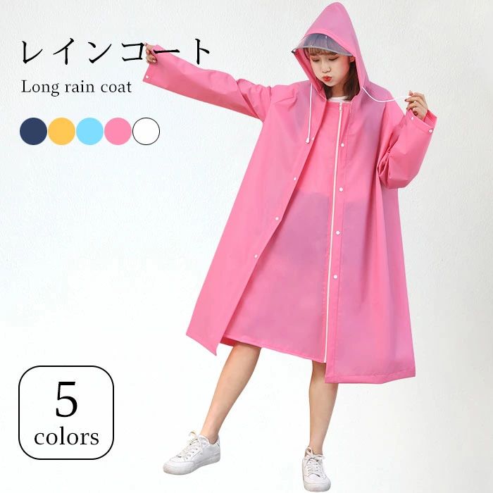 【送料無料】レインコート ロングタイプ ポンチョ レインウエア 自転車 大きいサイズ つば広 ロングレインコート 雨具 ロング レインスーツ レディース メンズ ユニセックス 大人用 大人用雨具 梅雨 雨の日 秋新作