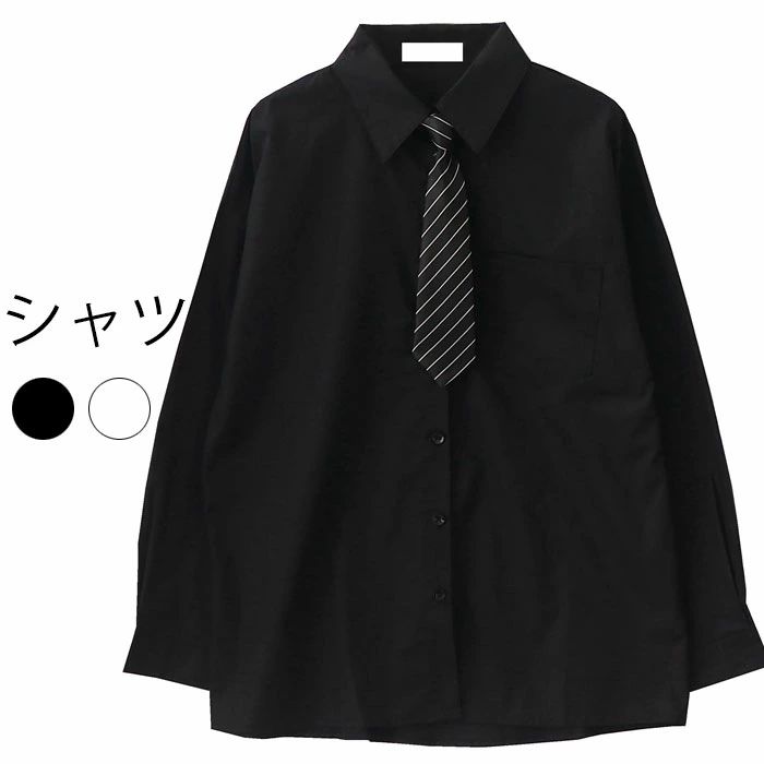 【送料無料】長袖シャツ レディース ブラウス シャツブラウス ボタンシャツ 無地 純色 ネクタイ付き ストライプ柄 ゆるい カジュアル 上品 お洒落 カジュアル トップス 秋新作