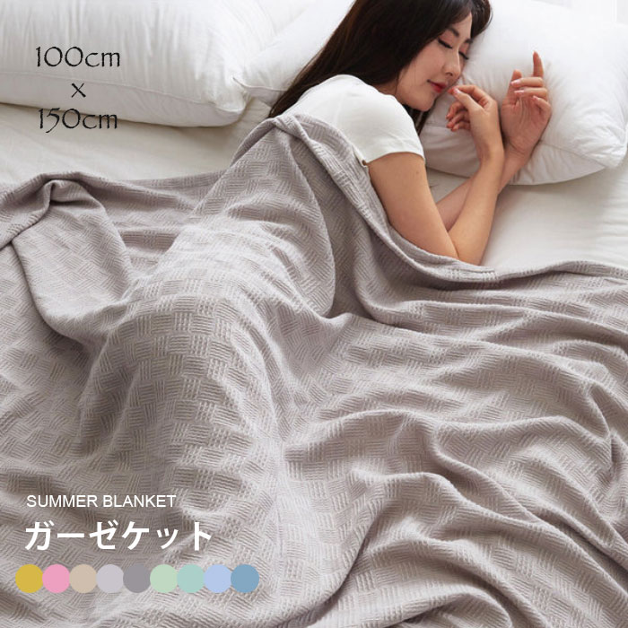 ������̵���ۥ��������å� �����륱�å� �֥�󥱥å� 100x150cm ��Ƚ �磻�� ���� ̵�� ���餫�� �ۿ��� �̵��� ���� �ä��� �ݤ����� ȩ�ݤ�����...