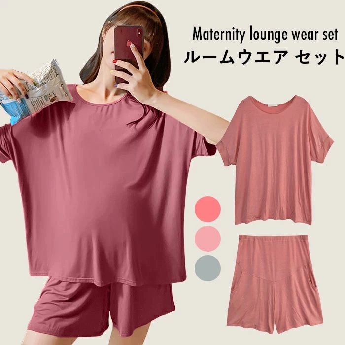 【送料無料】ルームウエア レディース 上下セット セットアップ マタニティ 妊婦 マタニティウエア 半..