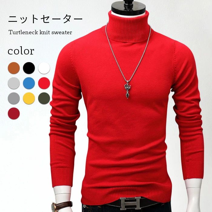 【送料無料】ニットセーター レディース セーター リブニット リブセーター ハイネック タートルネック 長袖 無地 ストレッチ 伸縮性 トップス プルオーバー ...