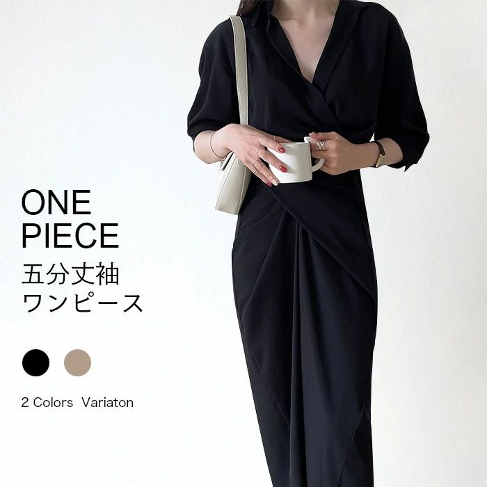 レディース五分丈袖サマーワンピースが新入荷 ロング丈タイトスカートは美しいボディーラインを引き立てて、とてもフェミニンな印象 大きく開いたVネックは綺麗な鎖骨部分を強調、上品な色気を醸し出す 縫製によりナチュラルなギャザーが作り出され、更に...