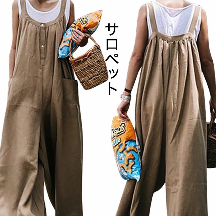 【送料無料】サロペット レディース ガウチョパンツ オールインワン ガウチョオールインワン ロングパンツ マキシ丈 ポケット付き ゆったり お洒落 カジュアル リゾート リラックス 重ね着 体型カバー ボトムス 夏新作