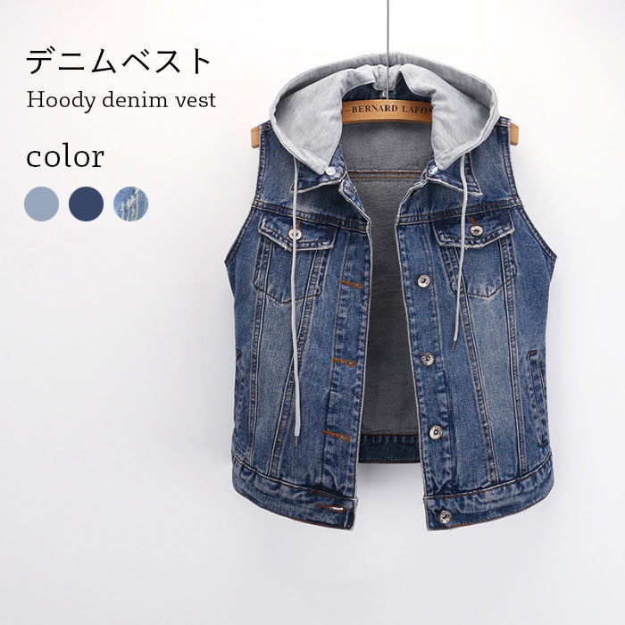 【送料無料】デニムベスト レディース デニム ベスト フード付き 切り替えベスト クラッシュデニム ショート丈 ショートベスト 重ね着 レイヤード お洒落 カジュアル トップス 春新作