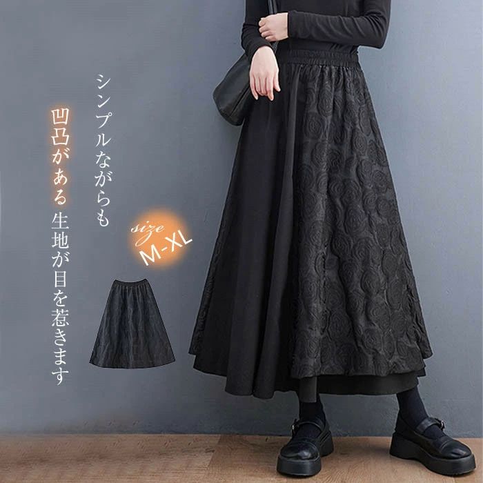 アシンメトリー スカート 春 ロング