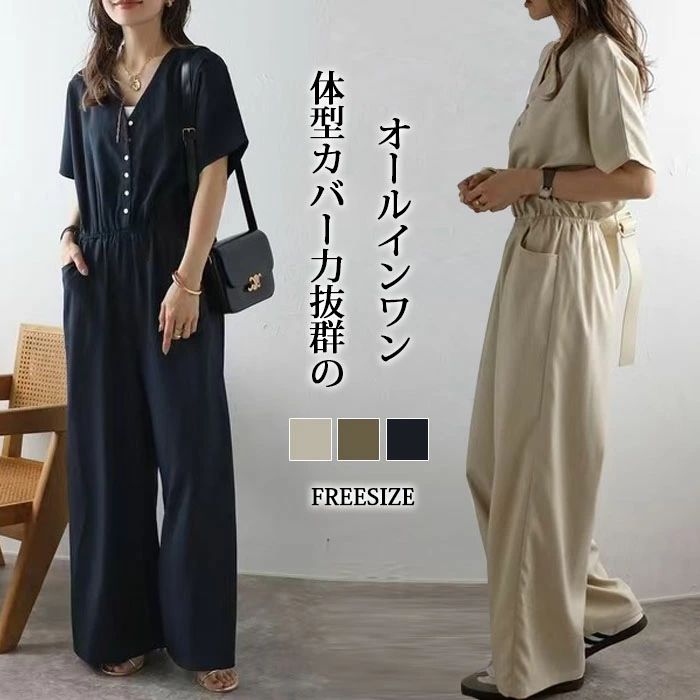 オールインワン レディース 長袖 麻風 夏 秋 大人気 きれいめ 半袖 Vネット ロング マキシ丈 春 夏 ゆったり 無地 体型カバー 大きいサイズ カジュアル 大人可愛い オシャレ ゆったり 送料無料
