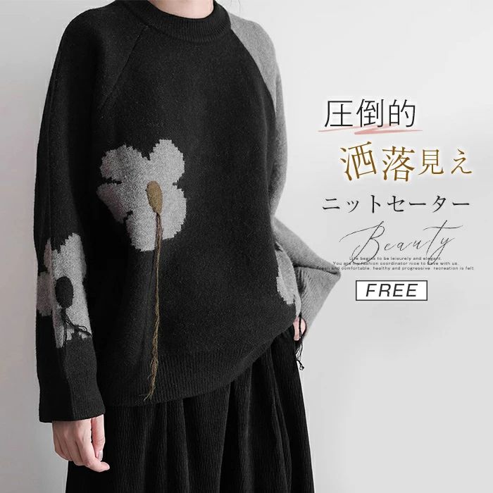 配色ニットセーター花柄レディース秋...