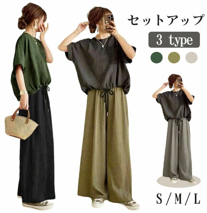セットアップ レディース 2点セット 半袖 パンツ トップス＆ロングパンツ ハイウエスト ドンキング ロング丈 夏服 ドンキングトップス グルーネック パフスリーブ カジュアル ゆったり 体型カバー 着痩せ 大人 可愛い 普段着 3色 春夏