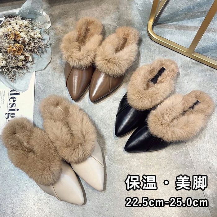 ファーサンダル ファーミュール レディース フラットシューズ ポインテッドトゥー ファースリッパ ぺたんこ フェイクファー もこもこ かかとなし 美脚効果 保温 歩きやすい 外履き ファー付き 靴 滑り止め おしゃれ 履きやすい 痛くない 柔らかい